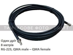 Антенний кабель 2E для антени Alientech, QMA male – QMA female, RG-223, 8м