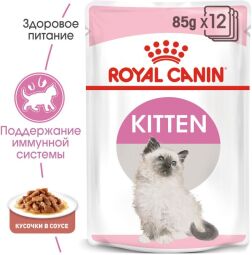 Консерви Роял канін Кітен / Royal Canin Kitten (шматочки в соусі) желе 85г