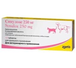 Антибактеріальний препарат для котів та собак Zoetis Synulox (Сінулокс) 250 мг 10 таблеток (10020591) від виробника Zoetis