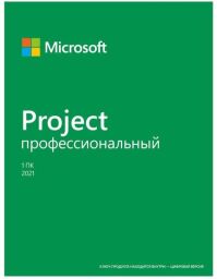 Примірник ПЗ Microsoft Project Pro 2021, ESD