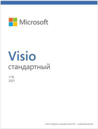 Примірник ПЗ Microsoft Visio Standard 2021, ESD