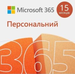 Примірник ПЗ Microsoft 365 Personal Attach, 15 місяців, ESD