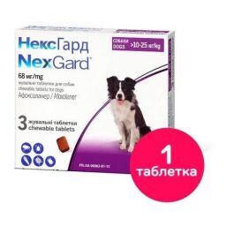 Таблетка для собак NexGard (Нексгард) від 10 до 25 кг, 1 таблетка (від зовнішніх паразитів)