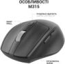 Мышь беспроводная OfficePro M315B Black - Превью фото №7