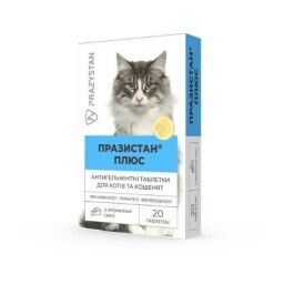 Таблетки від глистів для кішок Vitomax Празистан плюс з ароматом сиру 20 шт