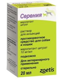 Протиблювотний препарат Zoetis Cerenia (Серенія) для собак та котів 20 мл