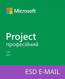 Програмне забезпечення Microsoft Project Pro 2021 для 1 ПК, ESD, електронна ліцензія, всі мови (H30-05939)